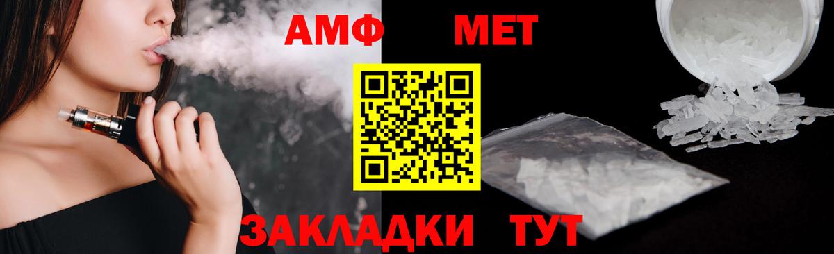 Амфетамин VHQ Южноуральск