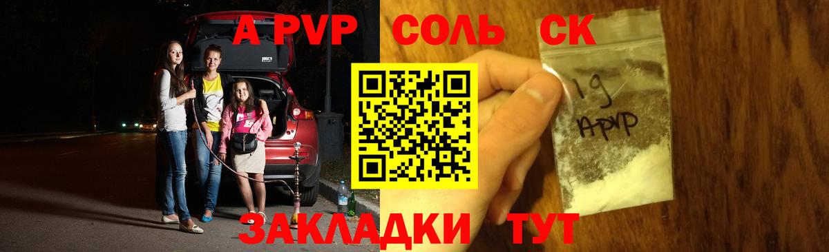 Alpha PVP кристаллы  Вход с VPN  Alfa_PVP крисы CK  Alpha PVP мука  Южноуральск 