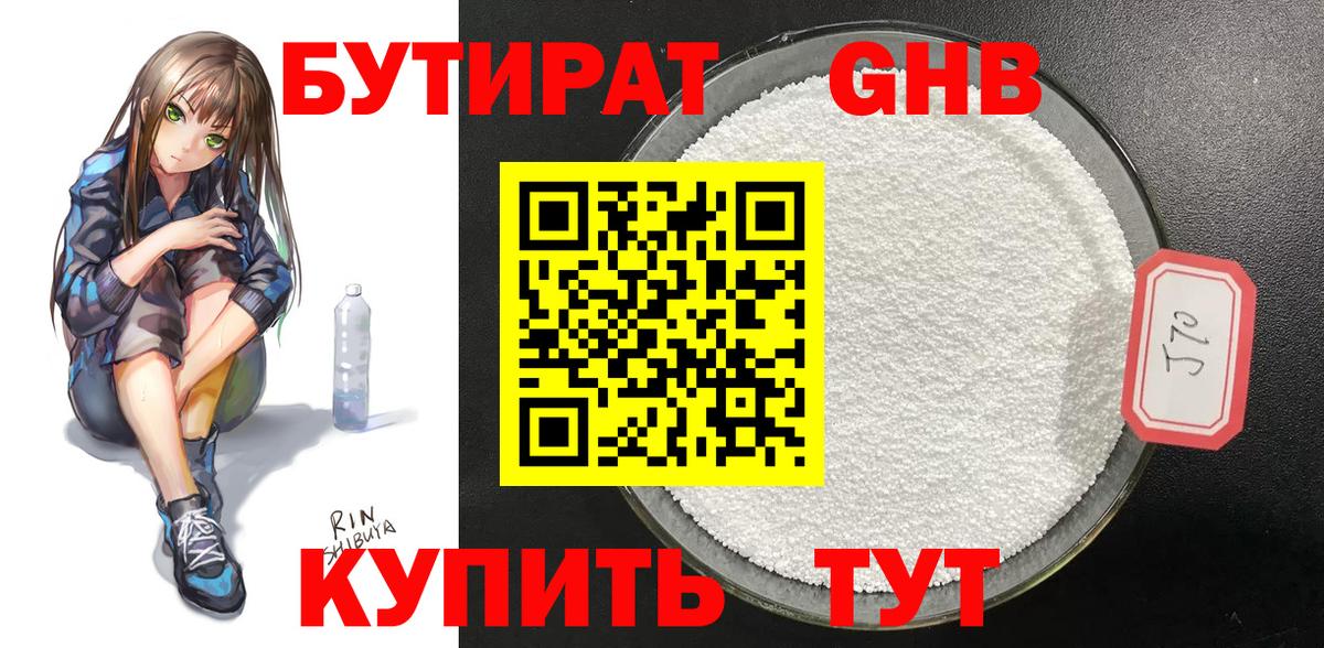 Южноуральск  БУТИРАТ оксана  Вход с VPN 