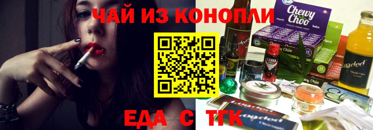 Южноуральск  Cannafood марихуана  Вход с VPN 