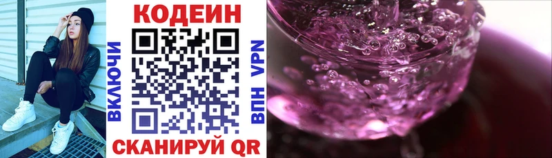blacksprut tor  Южноуральск  Кодеиновый сироп Lean напиток Lean (лин) 