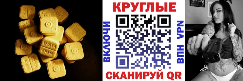 блэк спрут зеркало  Южноуральск  Экстази VHQ 