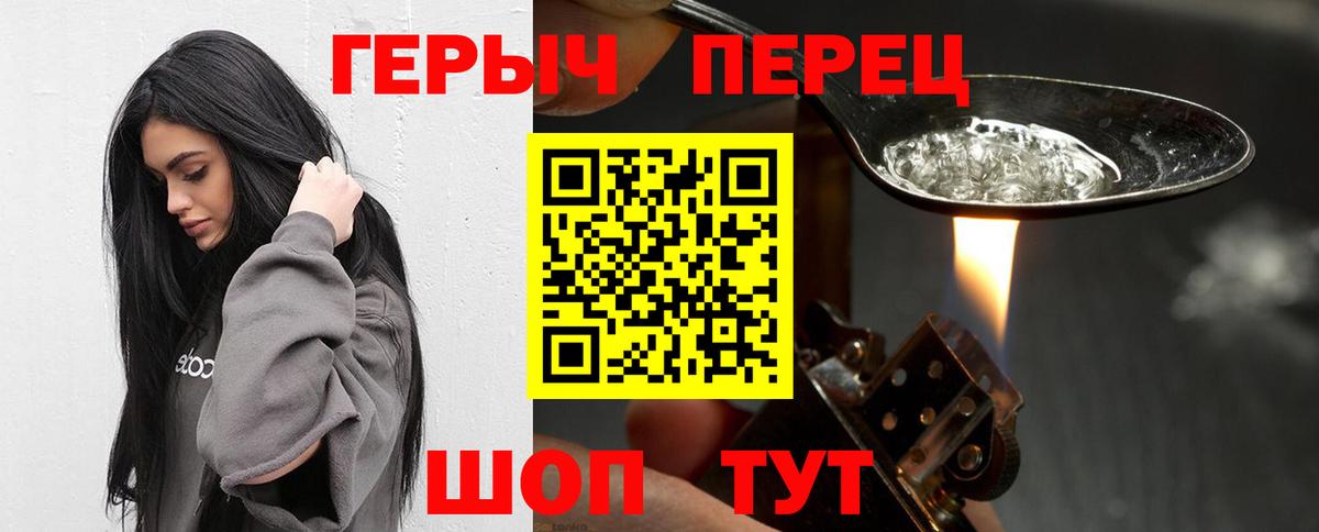 Героин Афган  ГЕРОИН  Южноуральск  Вход с VPN 