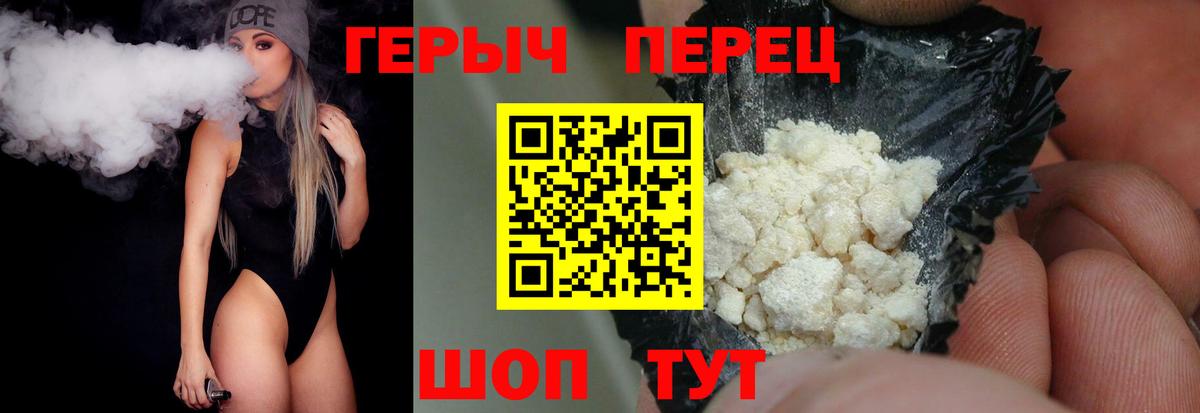 ГЕРОИН белый Южноуральск