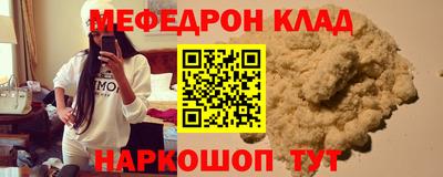 мефедрон Гусиноозёрск