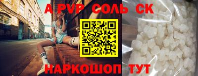 соль курить ск Гусев