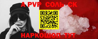 соль курить ск Гусев