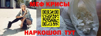 мефедрон Гусиноозёрск