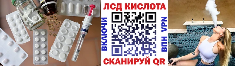Лсд 25 экстази кислота  Южноуральск 