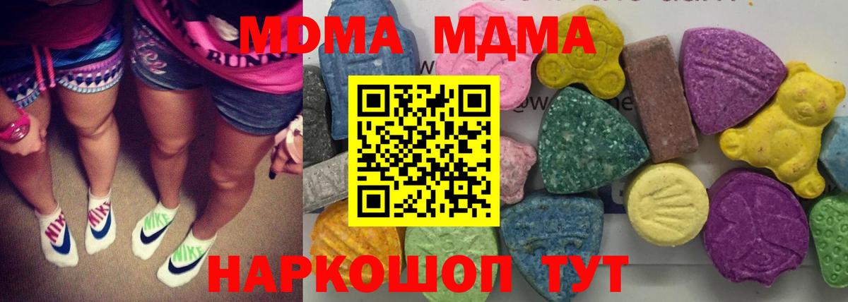 Южноуральск  МЕТАДОН  МДМА  Экстази  Канабис  ГАШИШ  Вход с VPN  МЕФ   LSD-25 