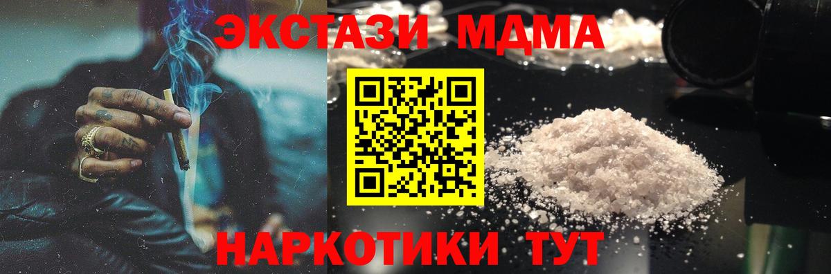 Южноуральск  МДМА кристаллы  MDMA  МДМА кристаллы  Вход с VPN 