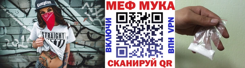 Меф мука Южноуральск
