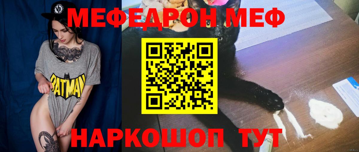 Мефедрон  Южноуральск
