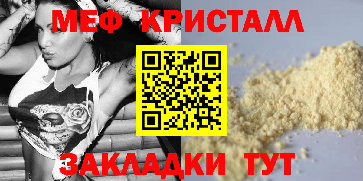 МЯУ-МЯУ  Меф мяу мяу  Вход с VPN  Южноуральск 
