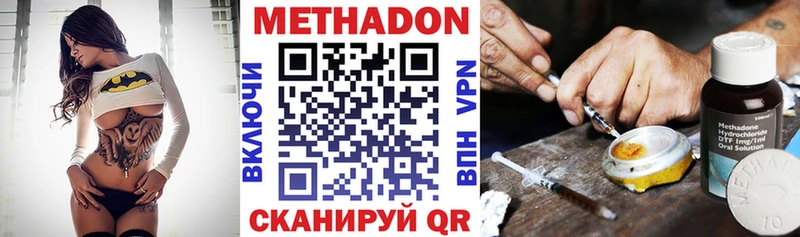 МЕТАДОН VHQ  цена   дарк нет формула  Южноуральск 