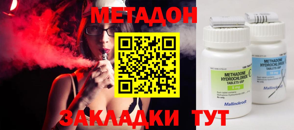 Южноуральск  МЕТАДОН methadone  Метадон VHQ  Вход с VPN 