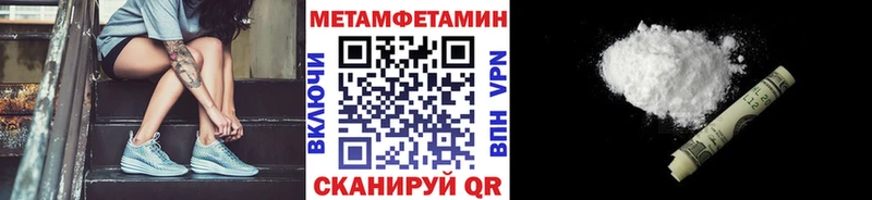 МЕТАМФЕТАМИН Декстрометамфетамин 99.9% где купить наркотик Южноуральск