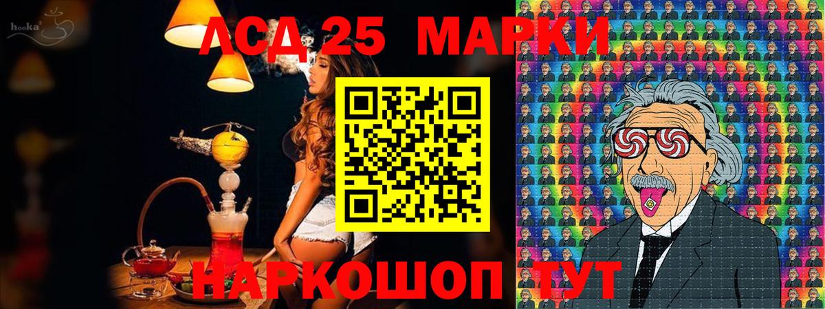 Наркотические марки  Марки NBOMe 1,8мг  Вход с VPN  Южноуральск 
