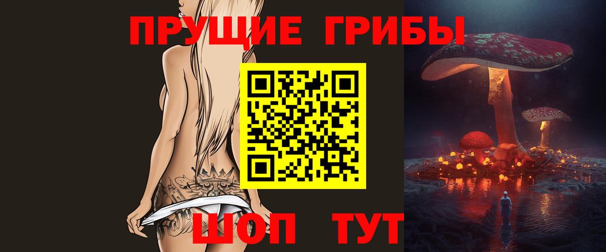 Галлюциногенные грибы Magic Shrooms Южноуральск