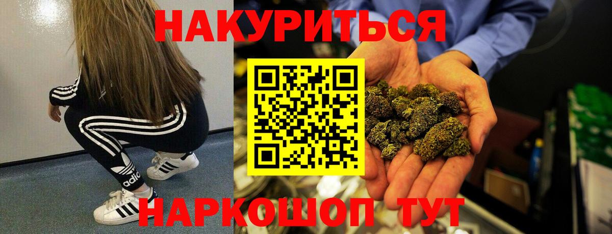 Каннабис Bruce Banner Южноуральск